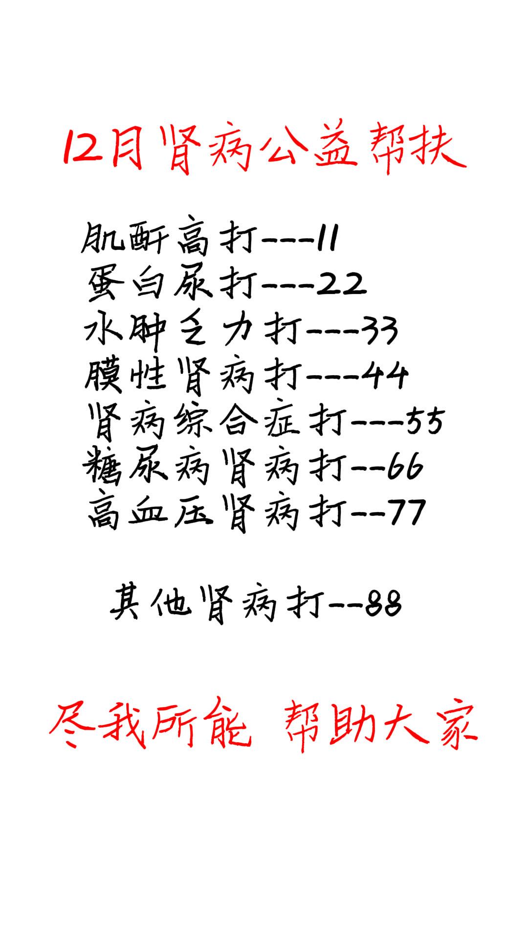 肾病 中医 张敬锋