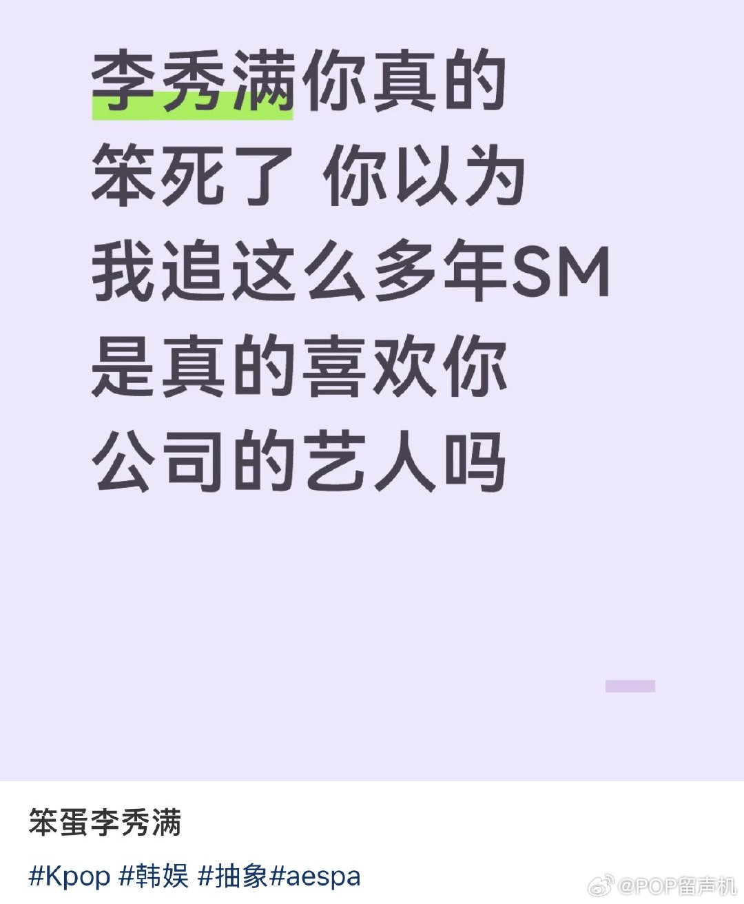 我踏马撕了这个帖子 