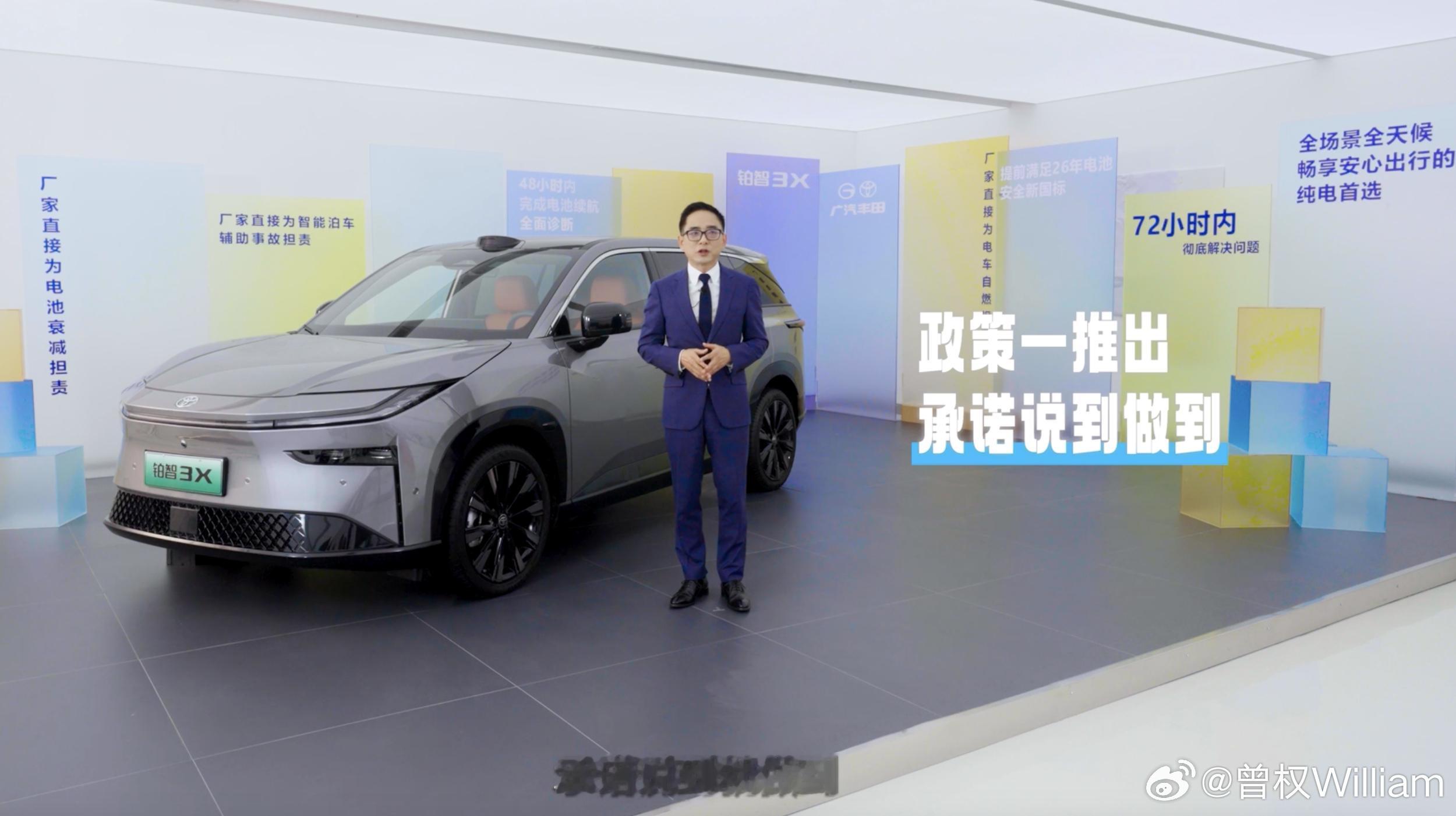 广汽丰田这次真的太颠覆了‼️ 直接给电车用户上了双重保险⚡️冬天续航狂掉？电池越