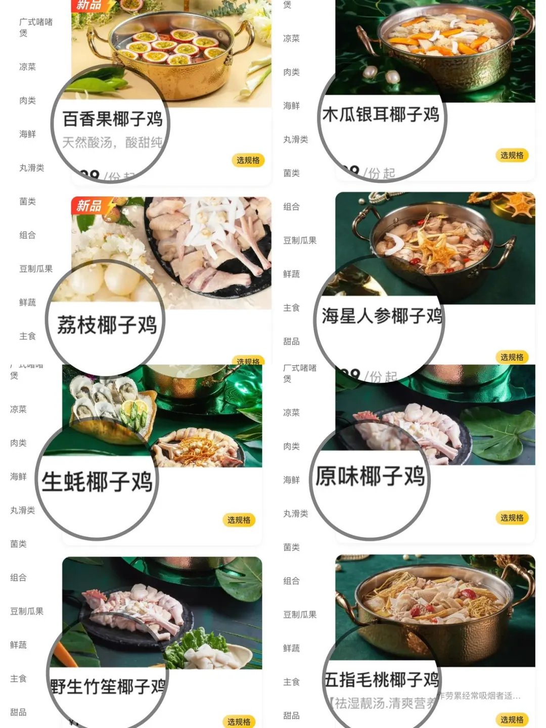 厦门的椰子鸡已经next level了。。。。