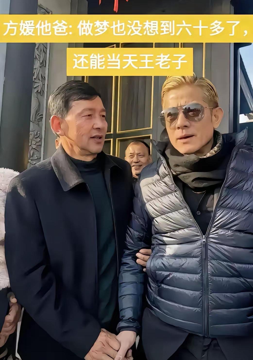 方媛爸：郭天王，我是听着你的歌变老的！
郭天王：老丈人，折煞我也，在您面前，我不
