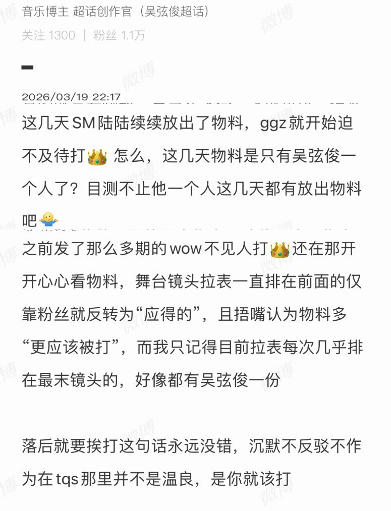 怎么看男练物料湟族吴弦俊粉丝甩🍳Daniel？ 