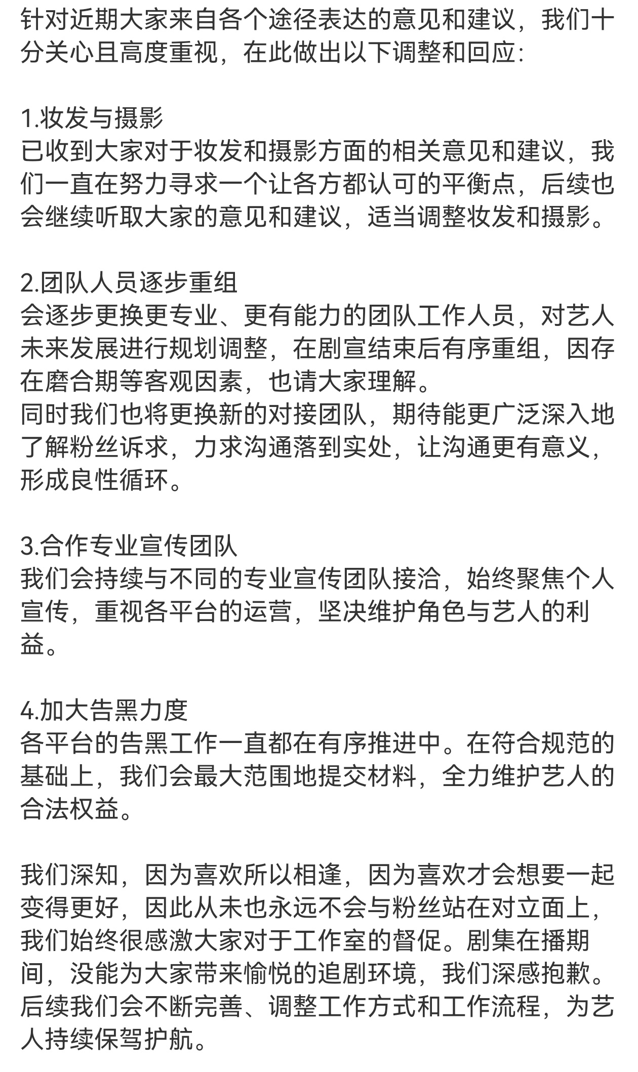 感觉工作室的回应都是这样的，通篇都是没用的废话，回应了个寂寞。 #赵露思 这是腮