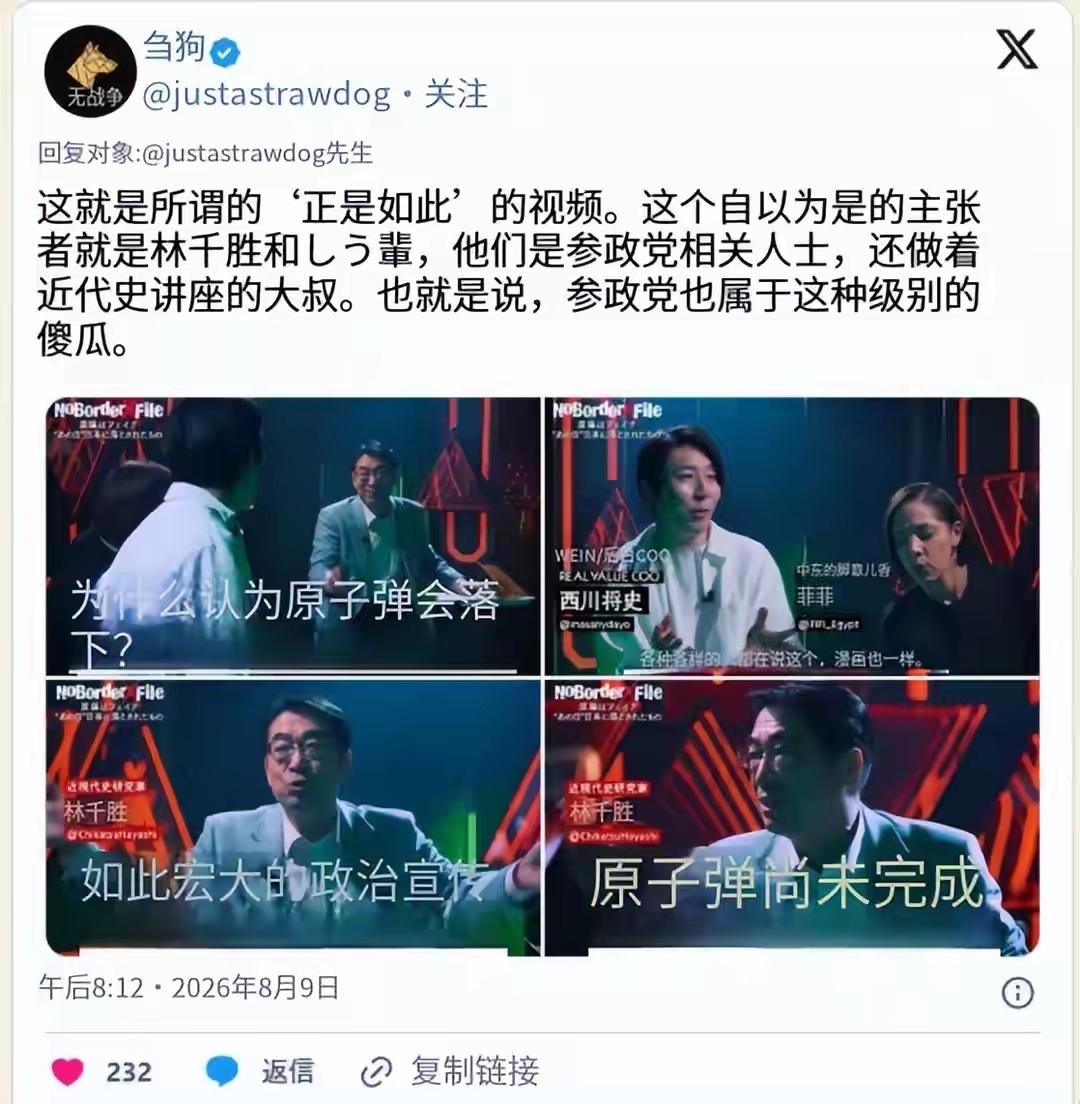 太荒唐了。
在日本核爆81周年之际，日本社交媒体上居然出现了大量的“日本没有遭遇