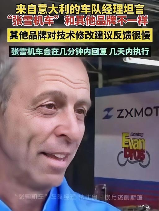 张雪车队总经理法比奥在接受记者采访时直言：车队能豪取五连冠，根本不是车多强、车手