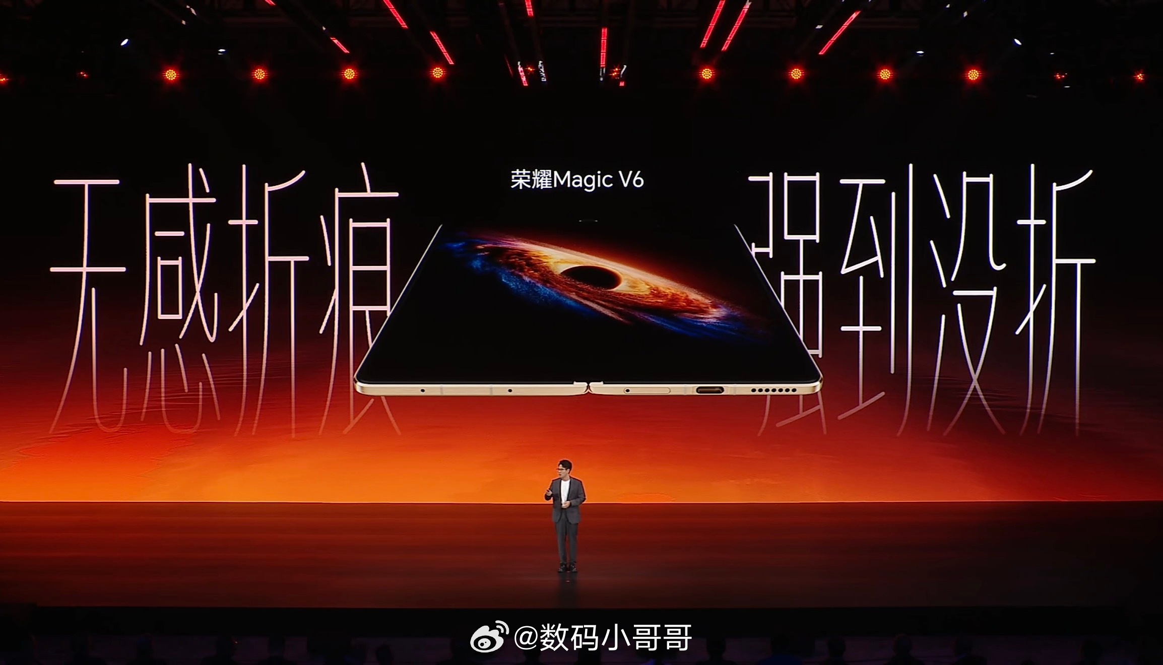 荣耀MagicV6太能整活了看完荣耀Magic V6发布会，只想说一句：真的太敢