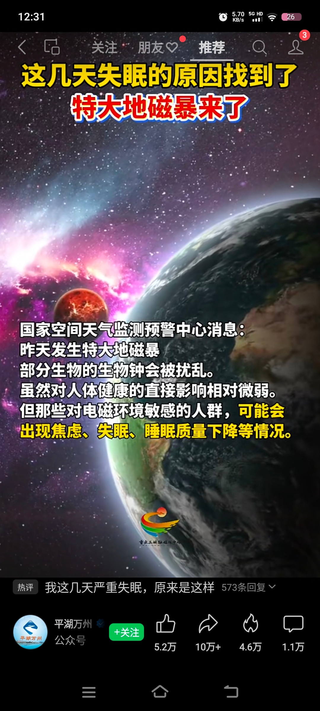TMD 我说我最近怎么老是失眠 原来如此啊[举车][举车] ​​​