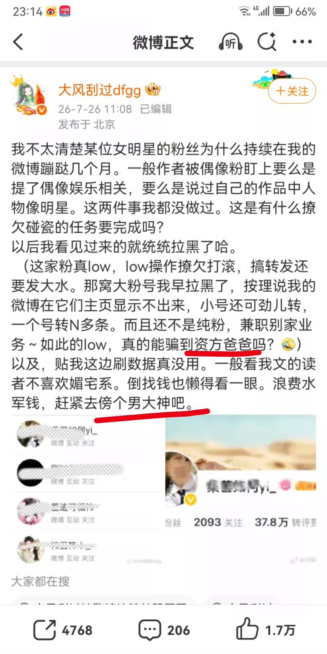 大风刮过dfgg 我的天呢，2026年了，还有女作者张口闭口对女性造黄谣呢。既然