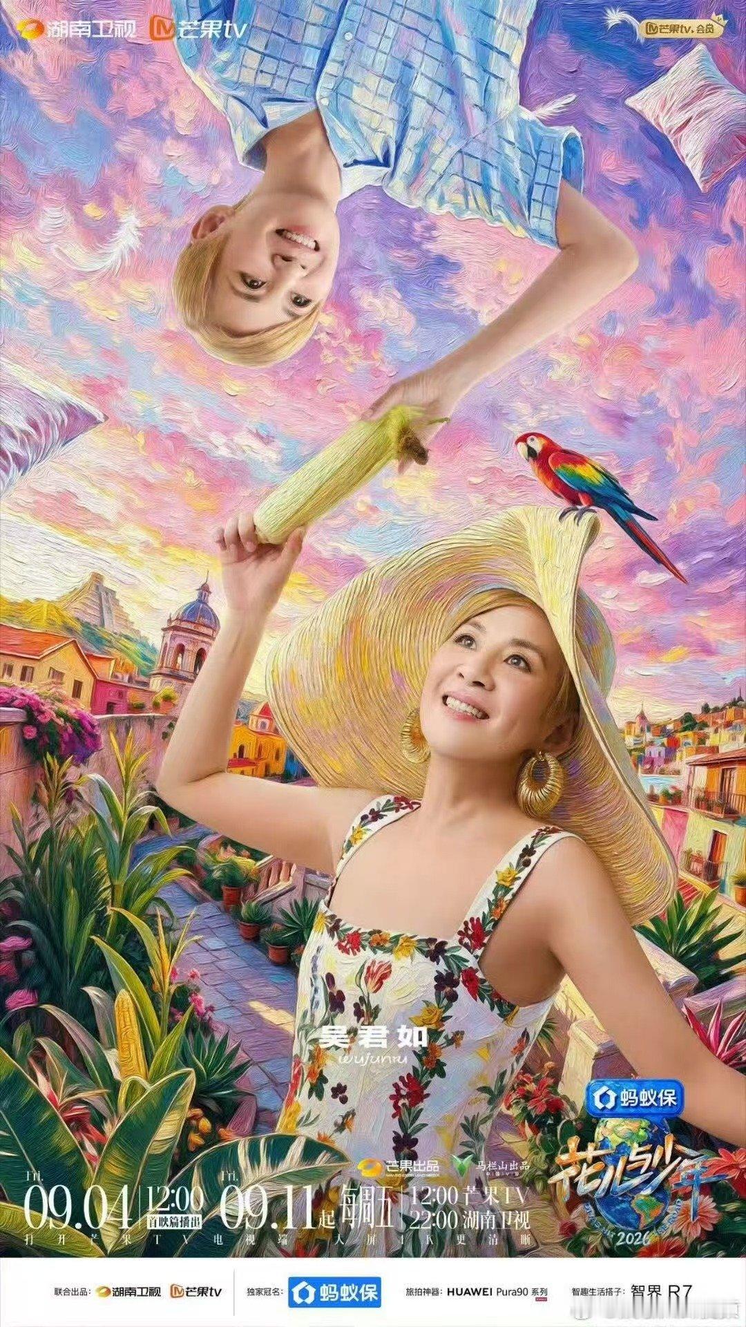 吴君如墨镜一戴气场全开花儿与少年 简约休闲穿搭，却穿出强大气场，吴君如的气质真的