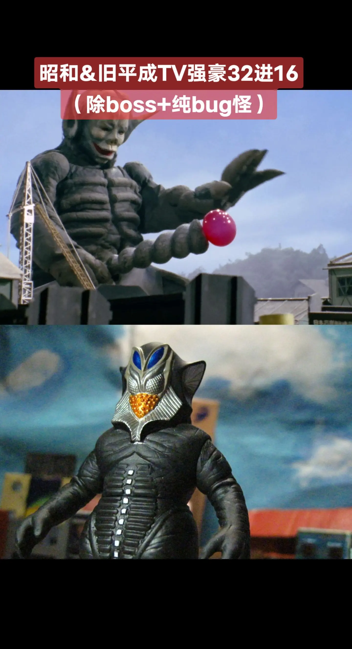 魔法师普莱舍星人PK恶劣宇宙人美菲拉斯星人奥特曼TV美菲拉斯星人