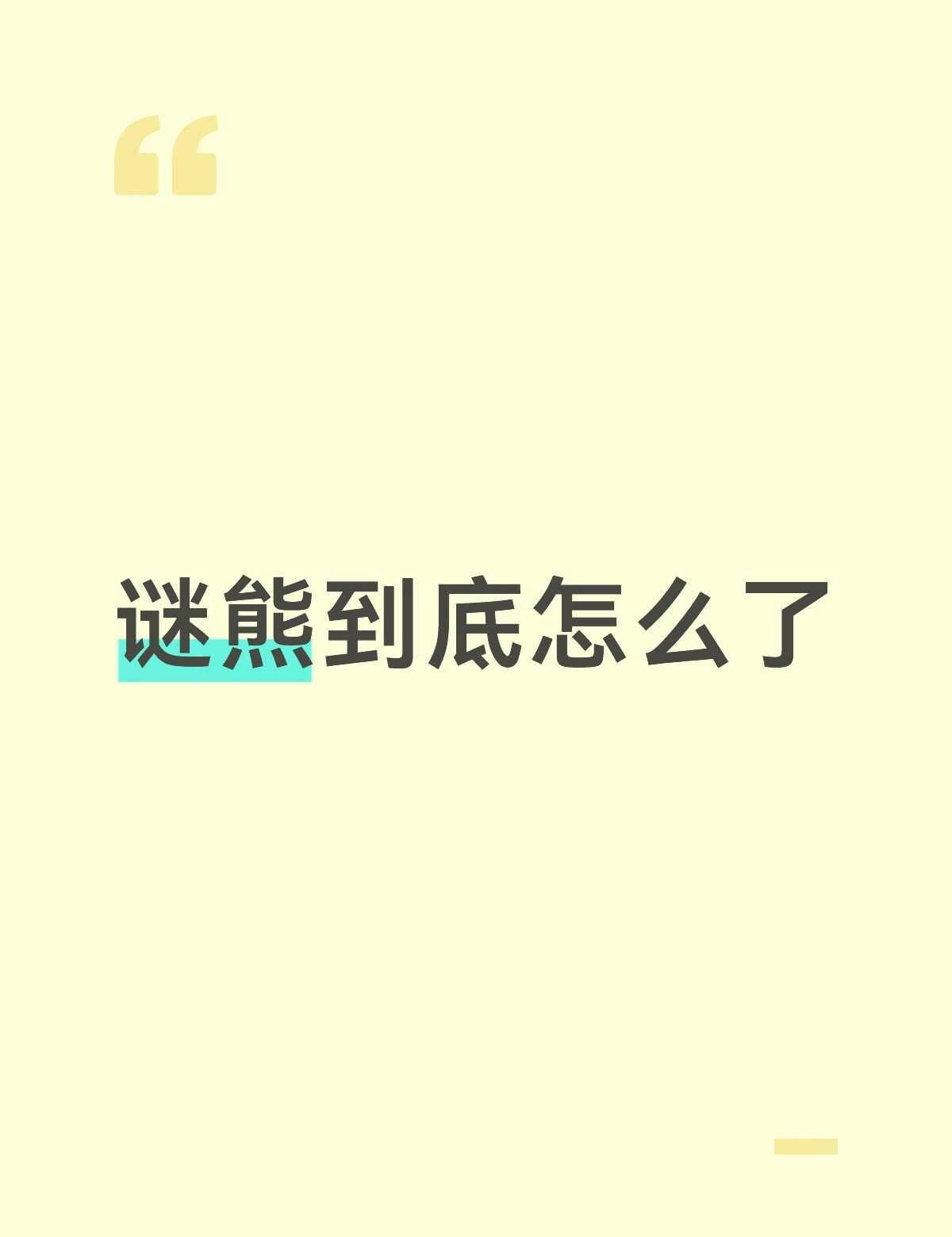 不煽风点火听瓜，只想听整个经过
