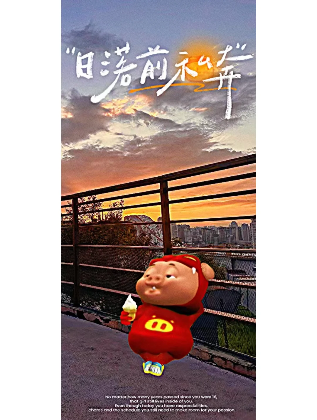 爱在黄昏日落时🌆