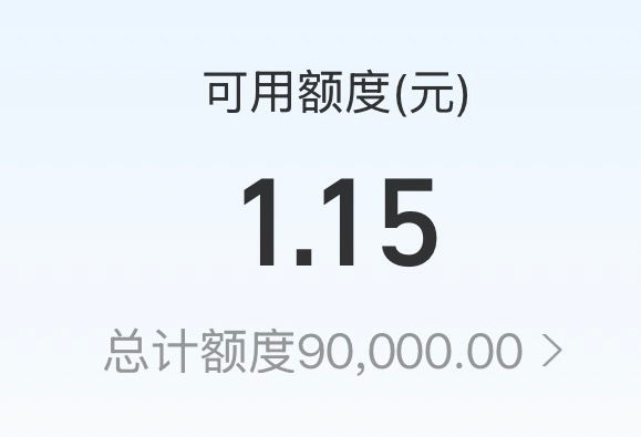 花呗真踏酿是个人才戳进去以为我被盗刷走了八万（实际1w额度，它自顾自给了冻结8w