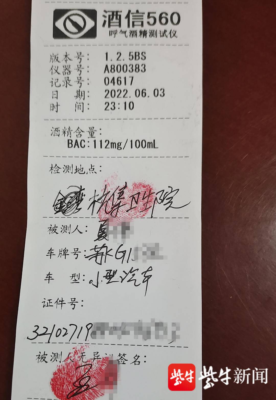 在酒驾整治点附近突然停车, 车前有人员走动, 别演了!
