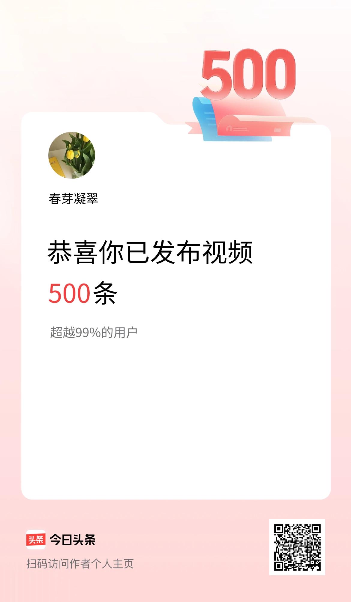 我在头条累计视频投稿500个
继续加油！[点亮平安灯][点亮平安灯]