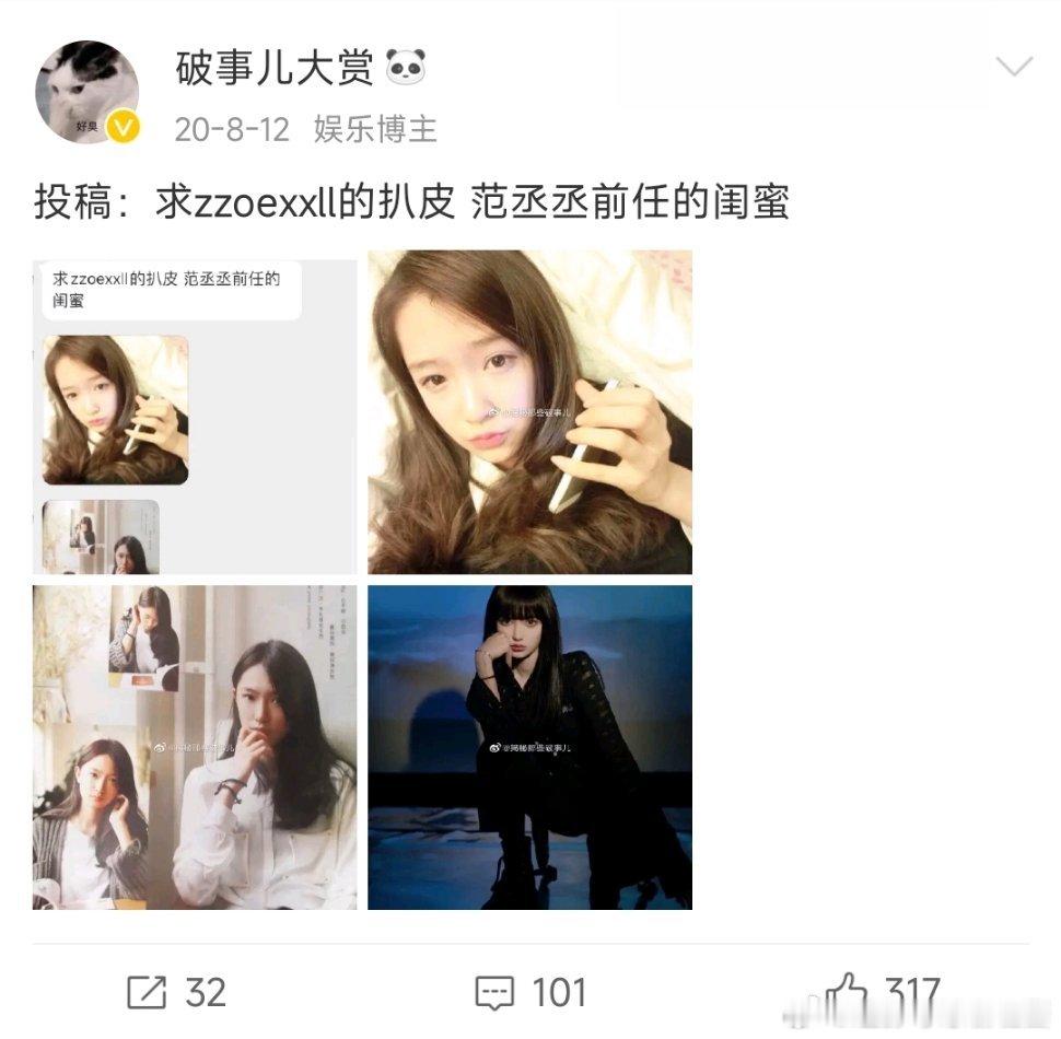 范丞丞你有现女友就算了…你居然还有前女友…前女友还是偶像练习生时期的[来][来]