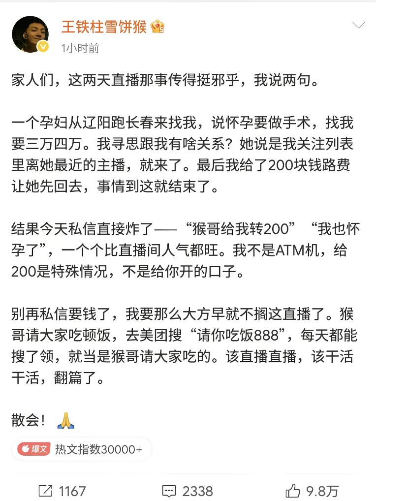 38岁女粉丝怀孕找不到孩子爹，坐10小时火车找雪饼猴要他负责，把雪饼猴吓得当场懵