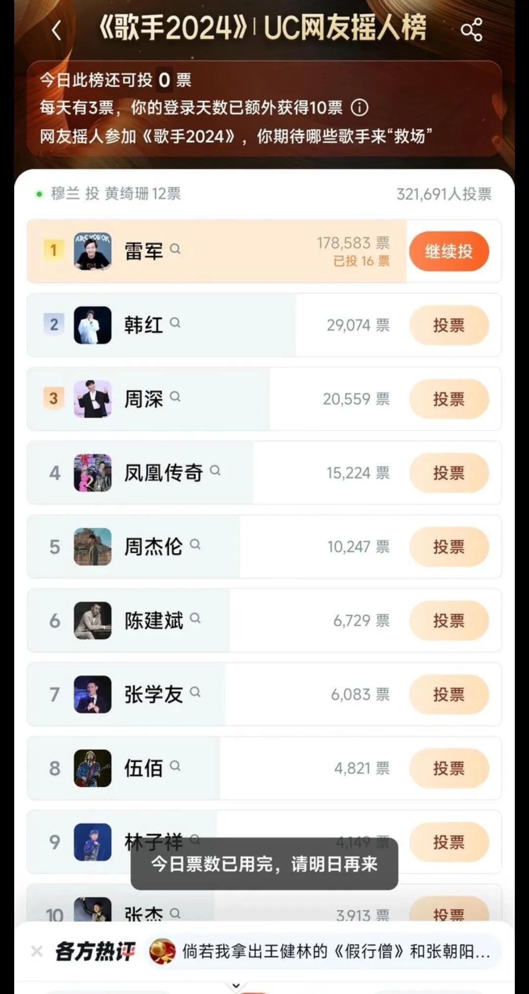 人才啊，这是哪位专家把雷总报名的，难道要雷总上去唱一曲areyouok？不过这流