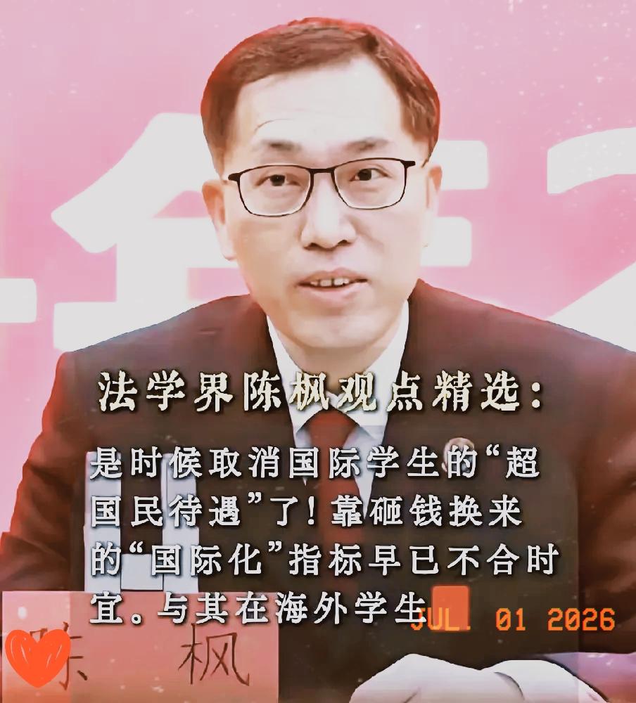 取消留学生超国民待遇不是排外，是中国教育最该纠正的底层漏洞！取消国际学生的“超国