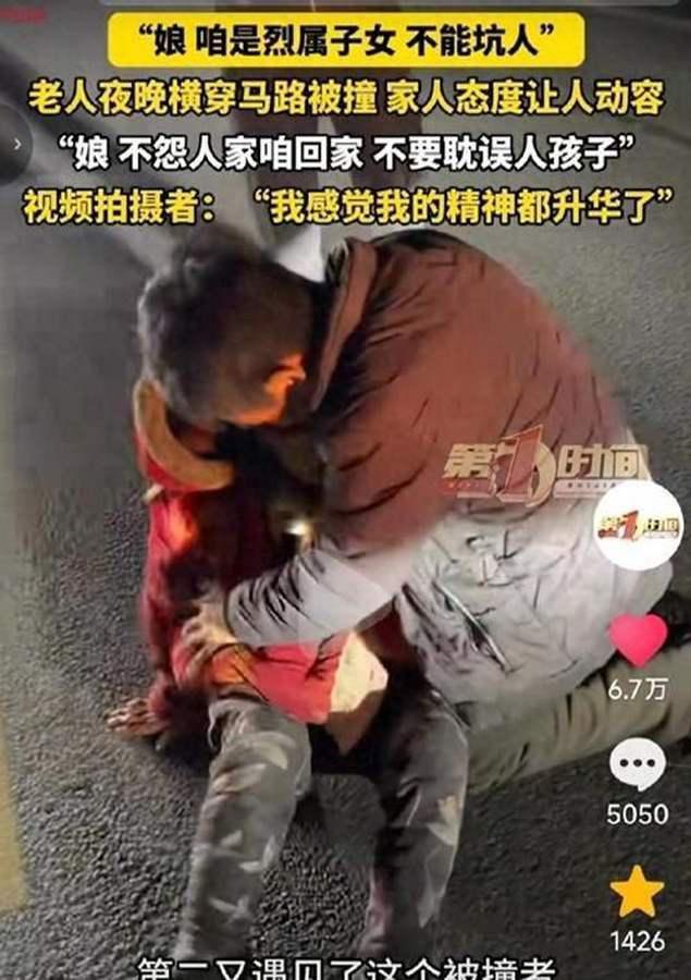 被感动到了！山东临沂，一大娘被车撞倒，她的儿子赶过来后，第一时间没有责怪车主，反