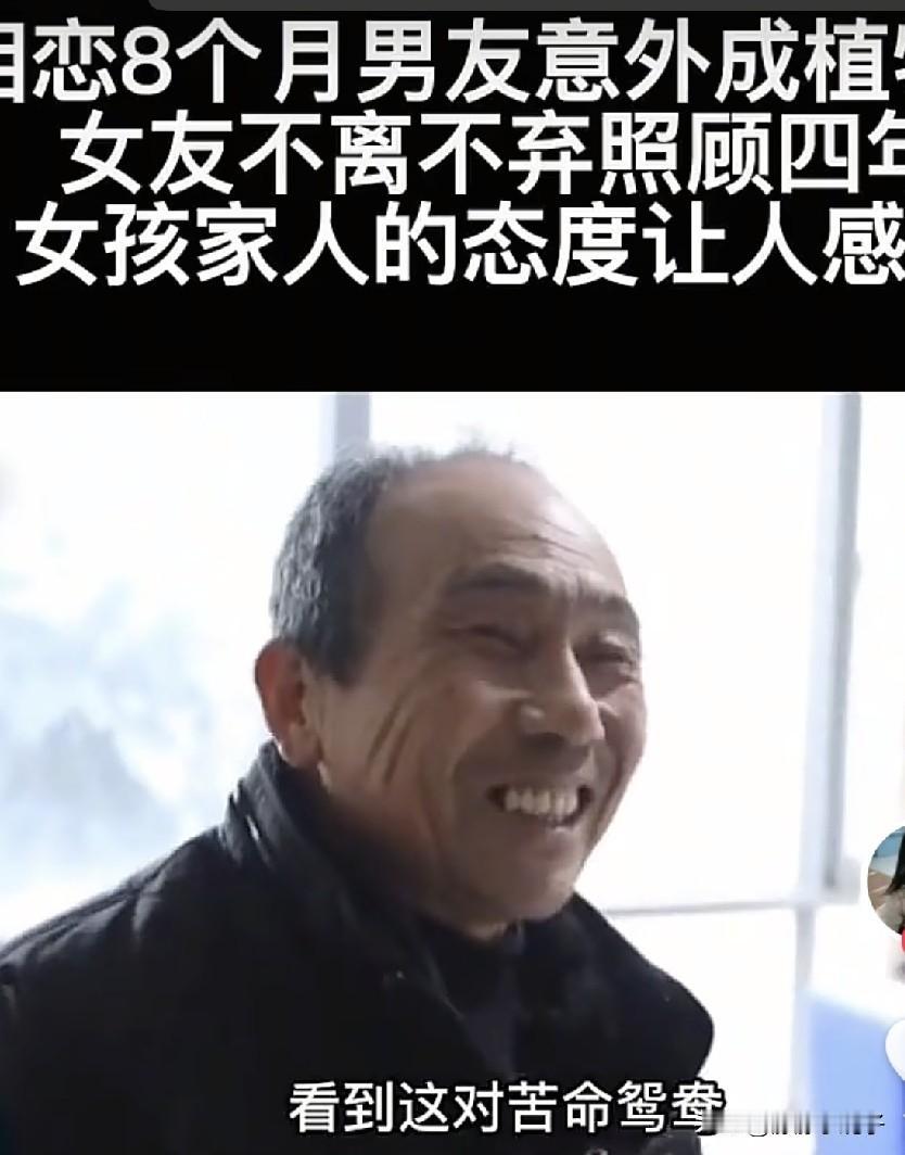 看到刘宁父母的采访，那时候彭亚楼出事不久，和刘宁谈恋爱八个月，她不想离开，宁愿守