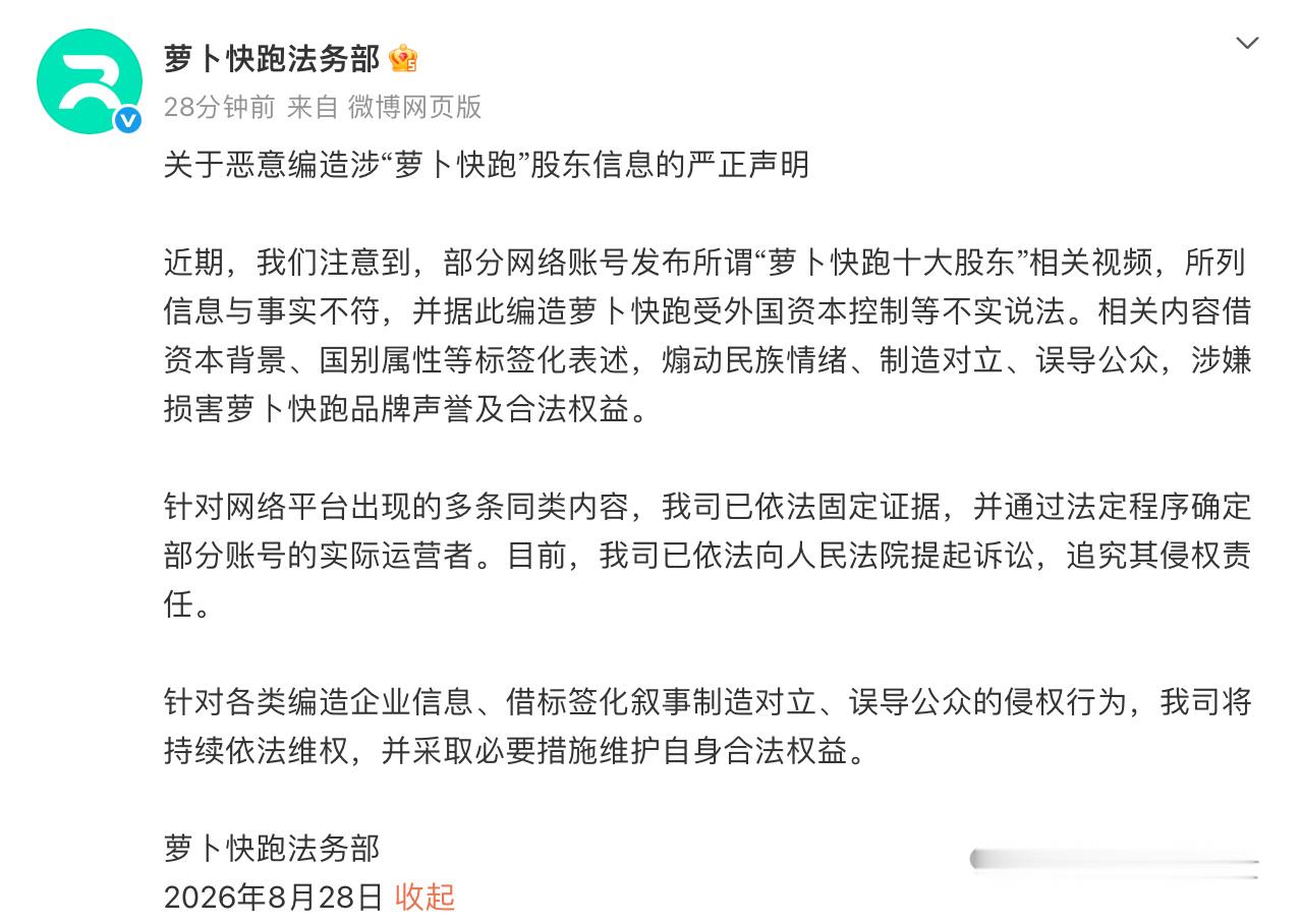 萝卜快跑辟谣受外资控制 ​​​