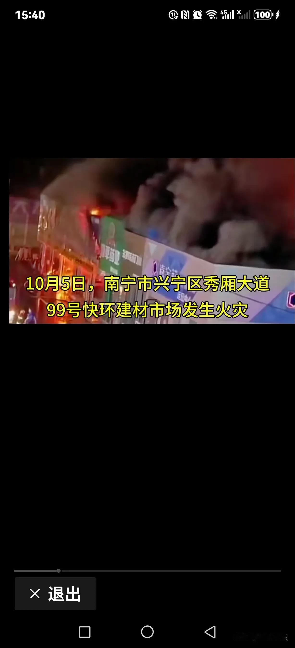 国庆节期间，南宁的这个火灾也太猛了吧！不知道有没有人员伤亡？

不知道为什么会搞