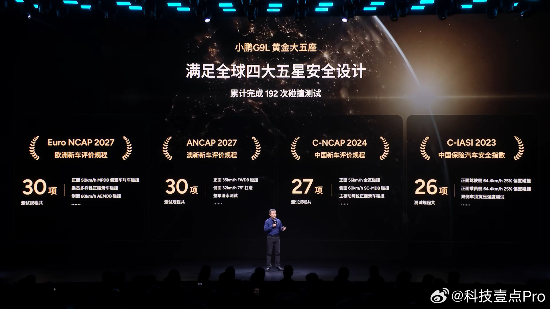 小鹏G9L全球首秀小鹏G9L在安全、智能、三电、操控、舒适这些方面是完全对齐小鹏