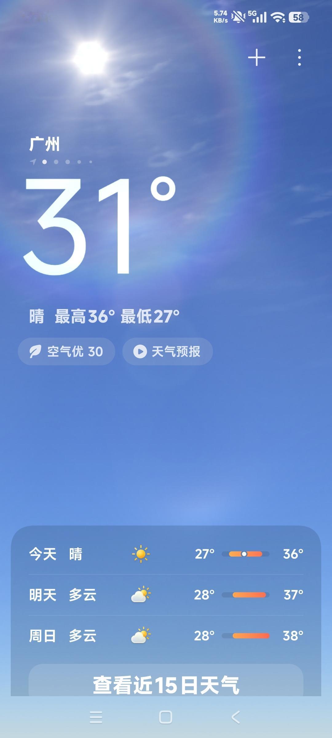 广州热要到十一月份，一动都是一身汗。广州湿度大，不能光看天气温度，，要看体感温度