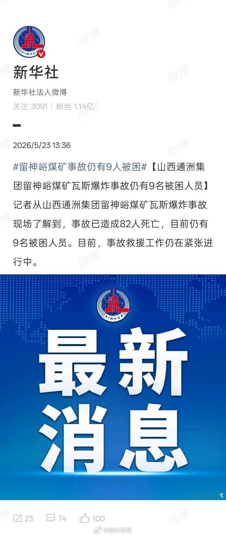天啊，煤矿里瓦斯爆炸等于引爆巨型炸弹！希望别有二次伤害！山西煤矿事故已致90人死