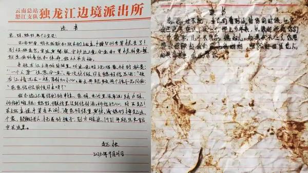 云南独龙江边境派出所的新警入所仪式上，两封早已泛黄的遗书被摆到台前，民警张瑞雪的
