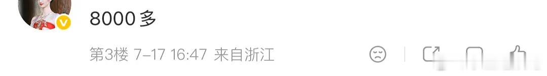王楚然家这一秒过火的云包场有8000+ ，在众多新剧中算什么水平？ 