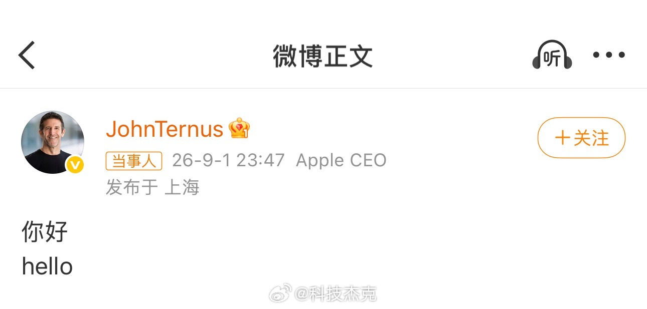 苹果CEO特努斯入驻微博团队反应还挺快，没几分钟就换了张高清的[允悲] ​​​