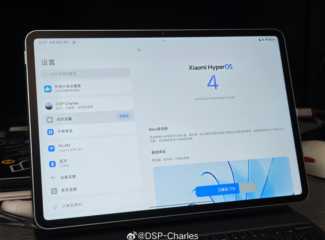 你米给Pad8 Pro在OS4超前瞻了一些多分屏特性，等我试试看[流鼻血] ​​