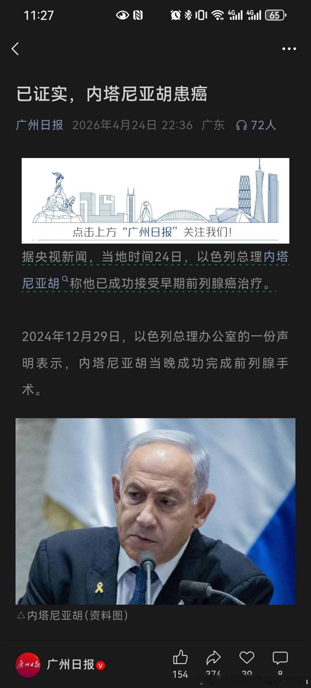 坏人终有恶报不是不报时辰未到美以伊冲突内塔尼亚胡