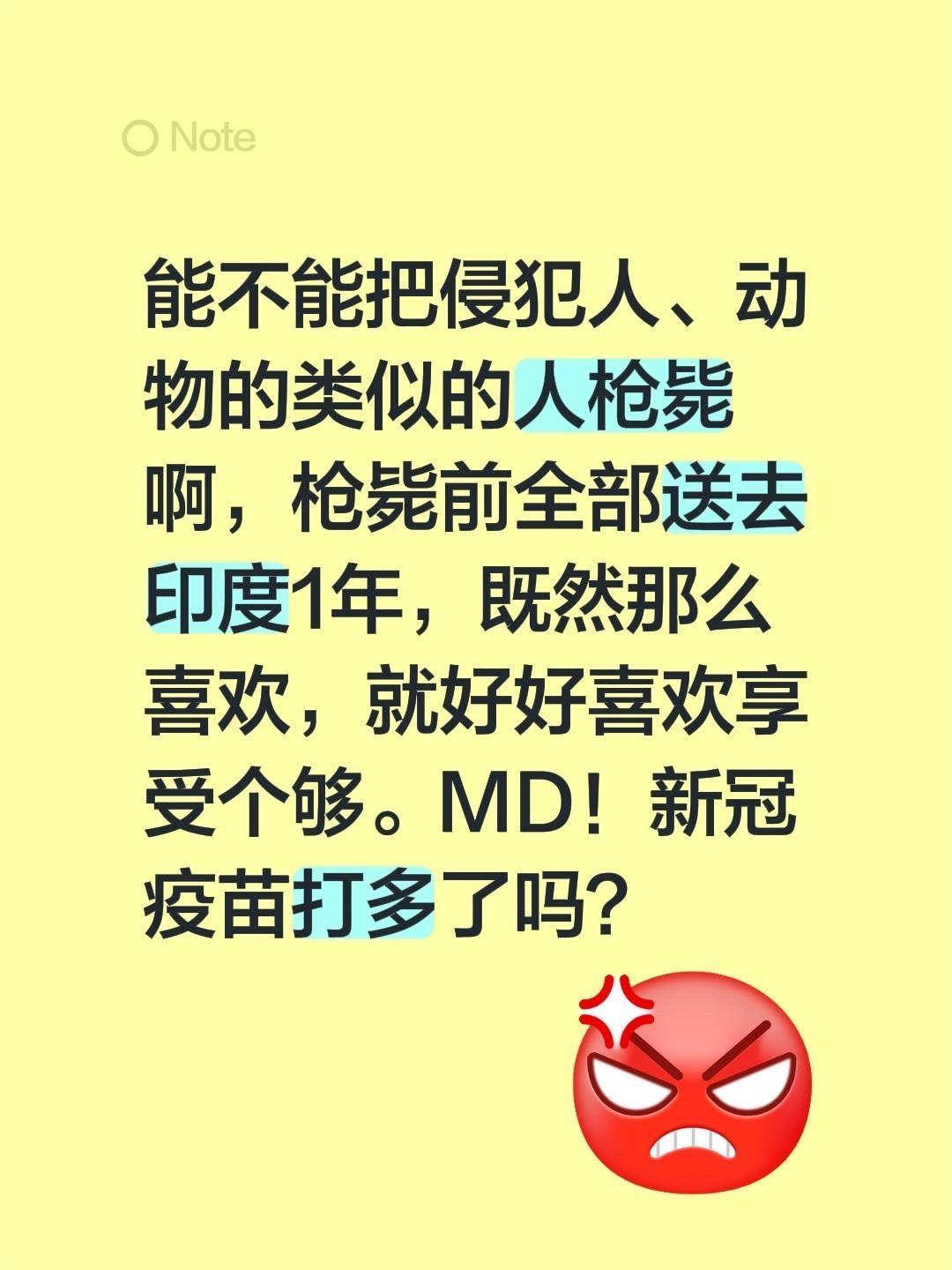 能不能把侵犯人、动物的类似的人枪毙啊，枪毙前全部送去印度1年，既然那么...