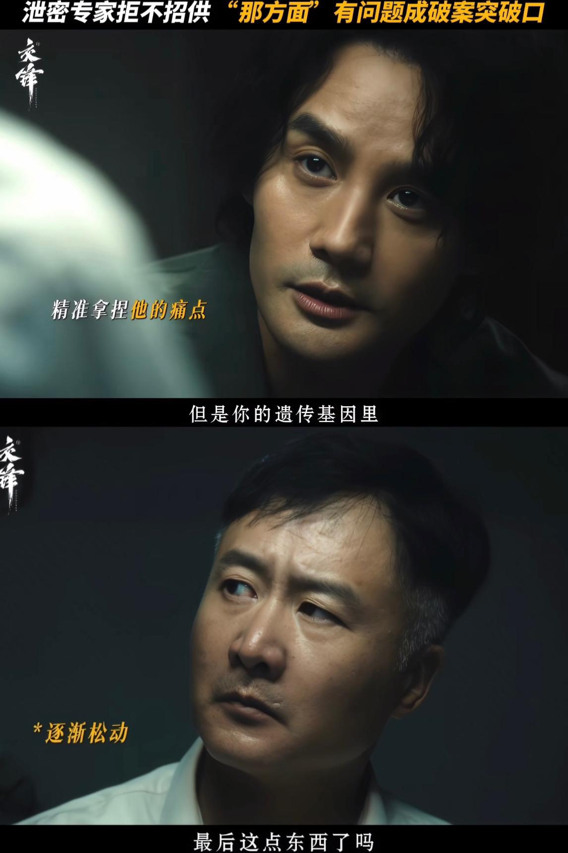 刚刚看完王凯、欧豪主演的国安谍战剧《交锋》第十六、十七集。香港抓捕大戏高能收官，