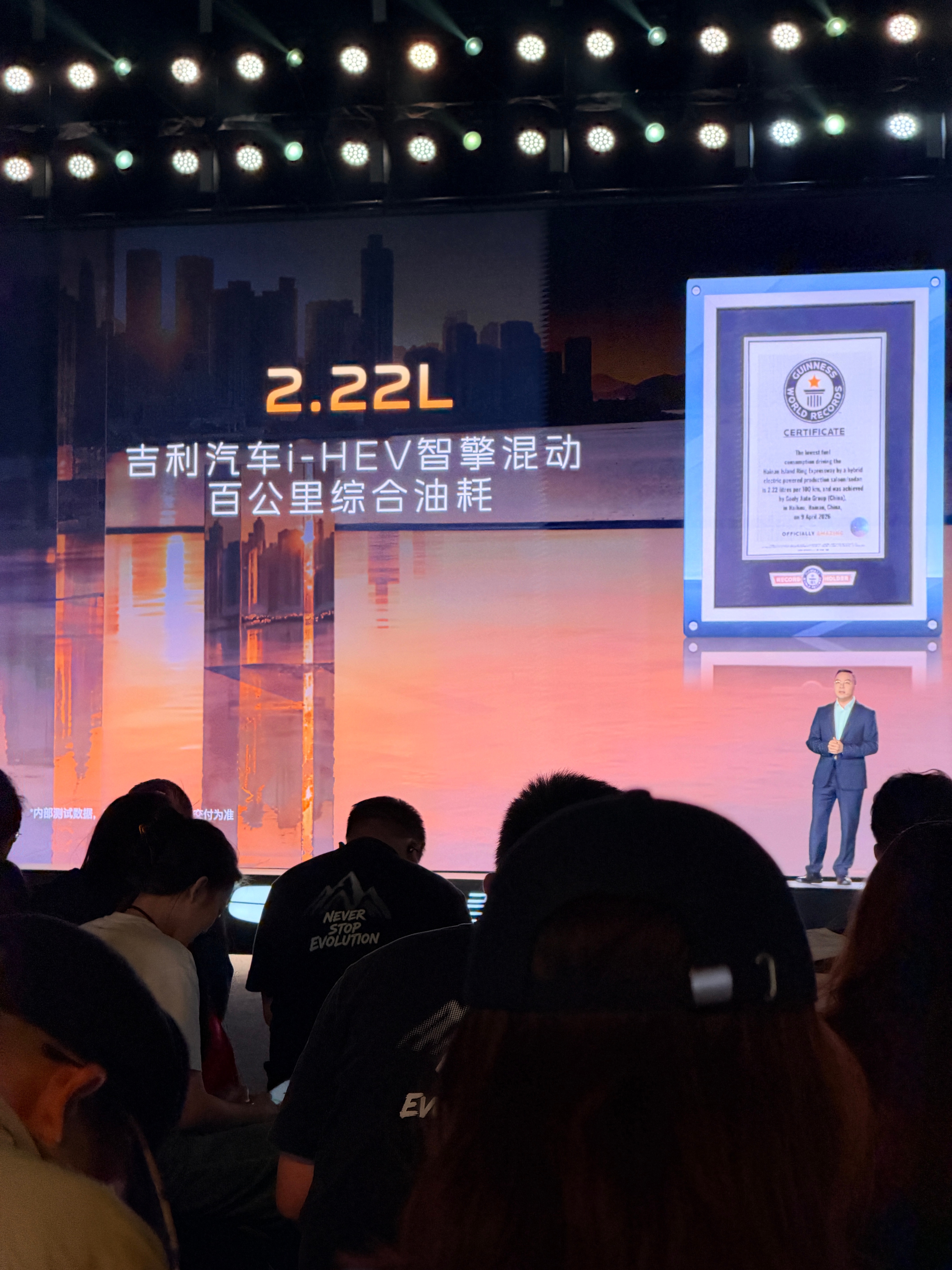 吉利中国星这套 i-HEV 的发动机热效率达到了48.41%，什么水平？我印象中