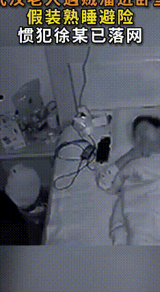 凌晨遇贼不慌神，女子装睡智避险
 事发凌晨，盗贼悄悄闯入女子家中，直奔床边摸索值