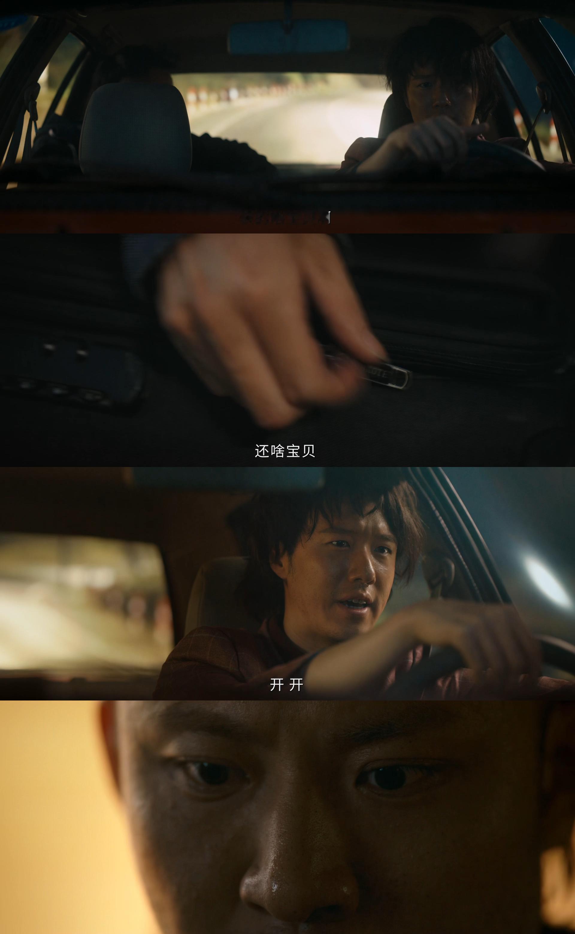 少爷和我说好干个中不溜的呢本以为“干个中不溜的”是指平安无事赚点小钱，结果毛宏伟