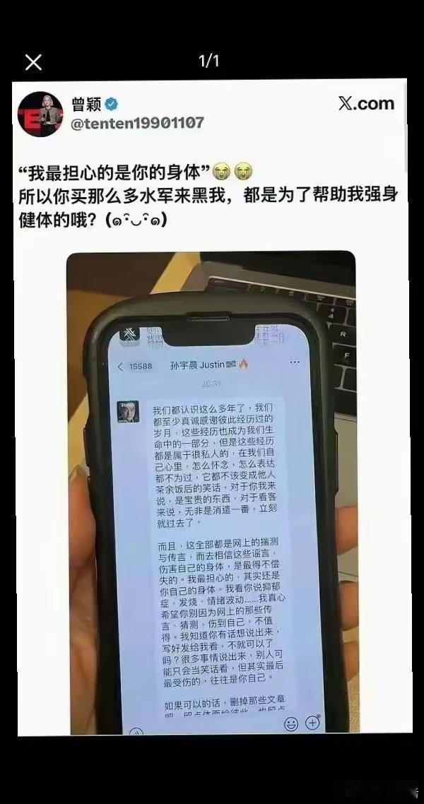 所以孙宇晨把景田当韭菜割，从未心疼？ ​​​