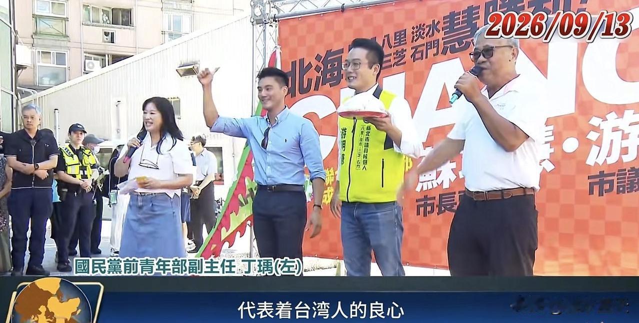 前不久被国民党开除党籍的前青年部副主委丁瑀，转变立场的速度之快让人有点怀疑人生，