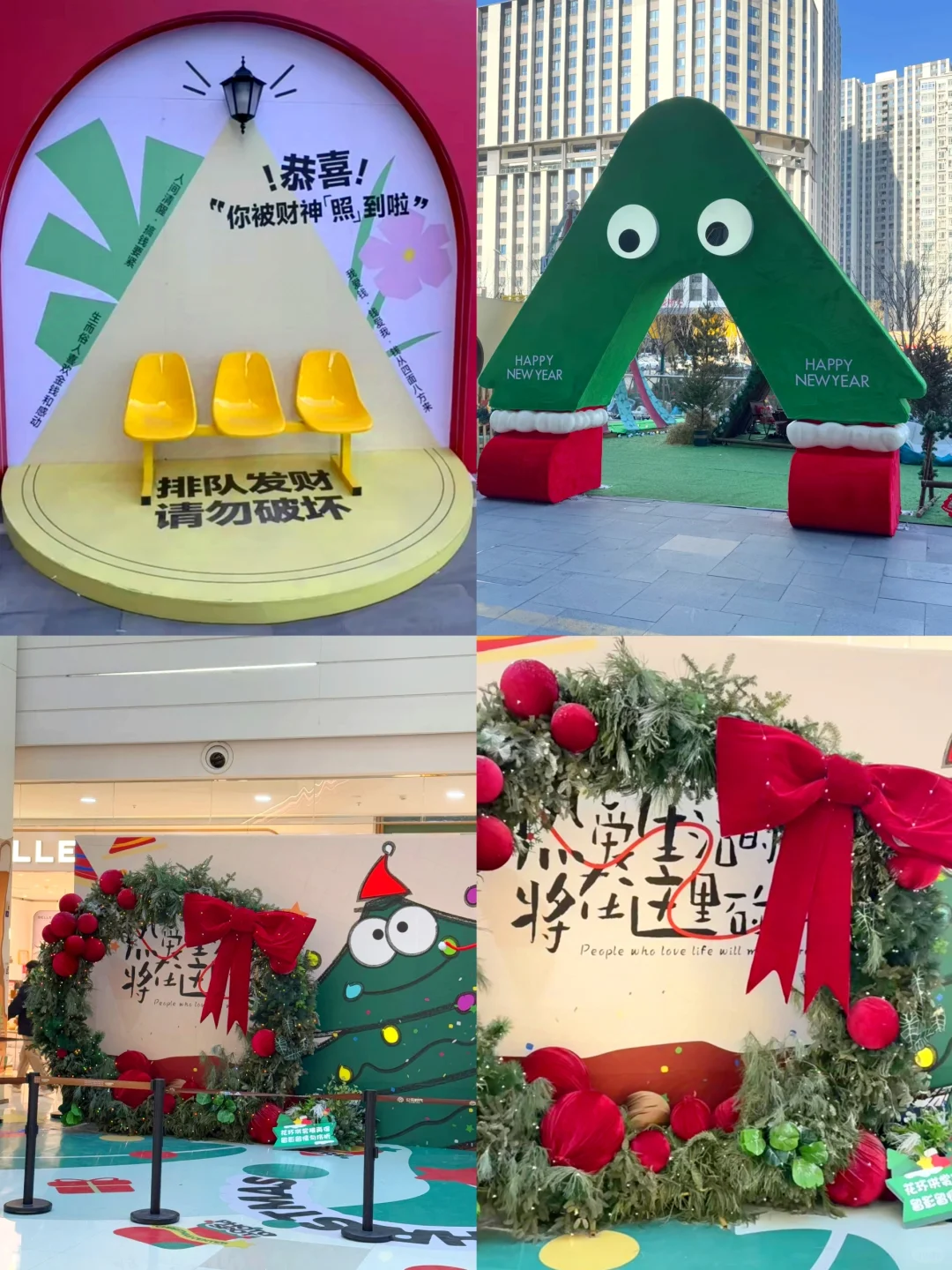 太原公元时代城，圣诞又要搞事情！