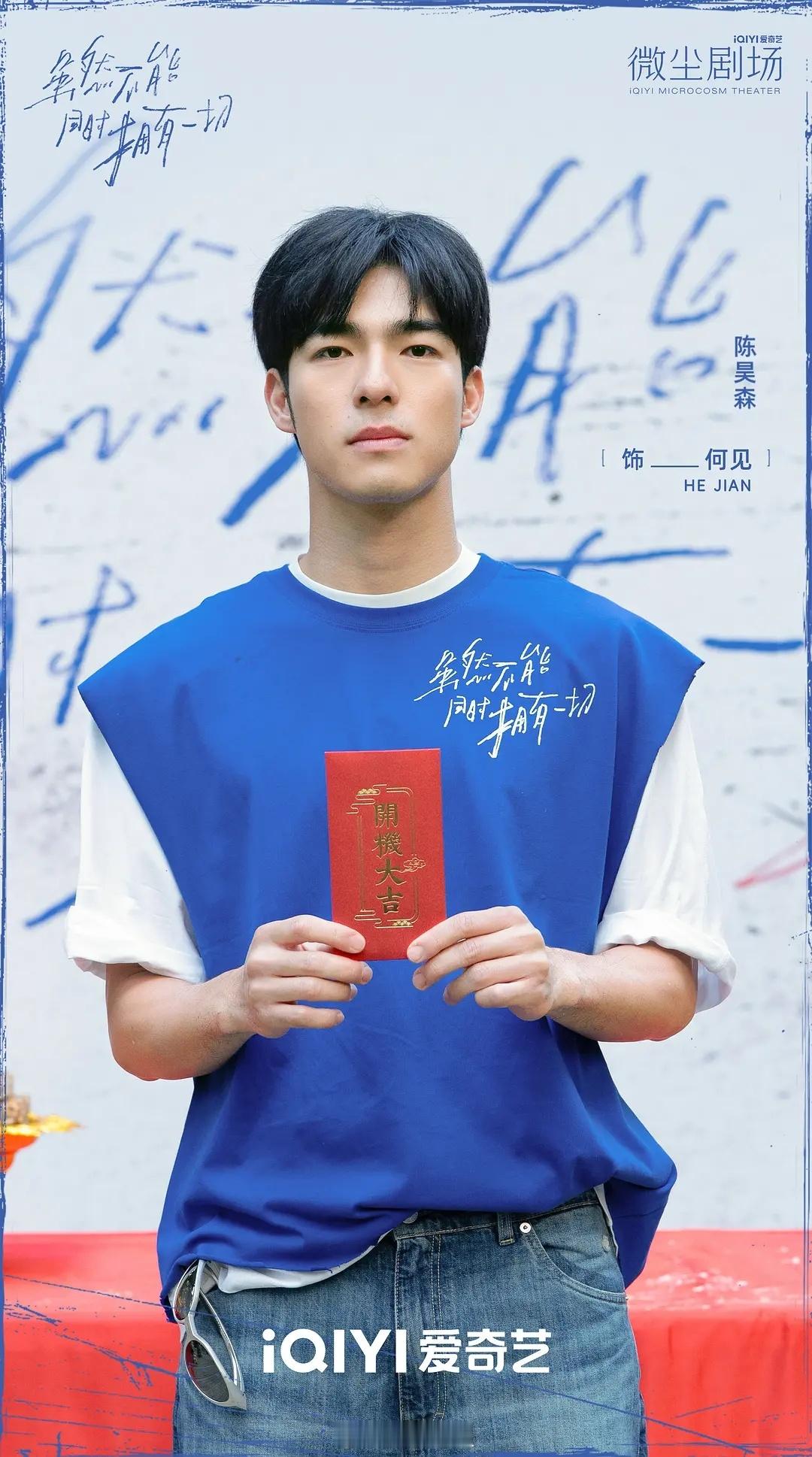 来看看迪丽热巴新剧的男配角 这个剧90%的戏份都是女主的，大家别担心 ​​​