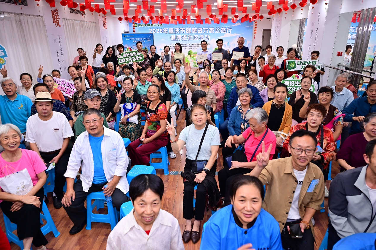 健康送到家门口 “重庆市健康进万家公益行”走进沙坪坝区渝碚路街道沙南街社区
