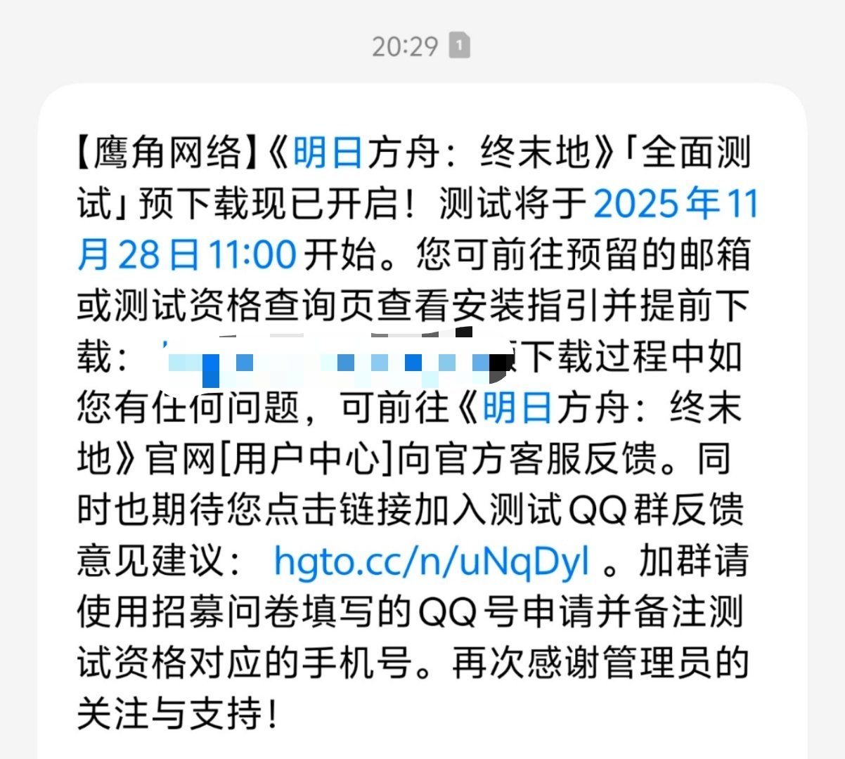 明日方舟终末地 终于！今年最期待的就是这个游戏了，这么多年也是第一次抽到测试资格