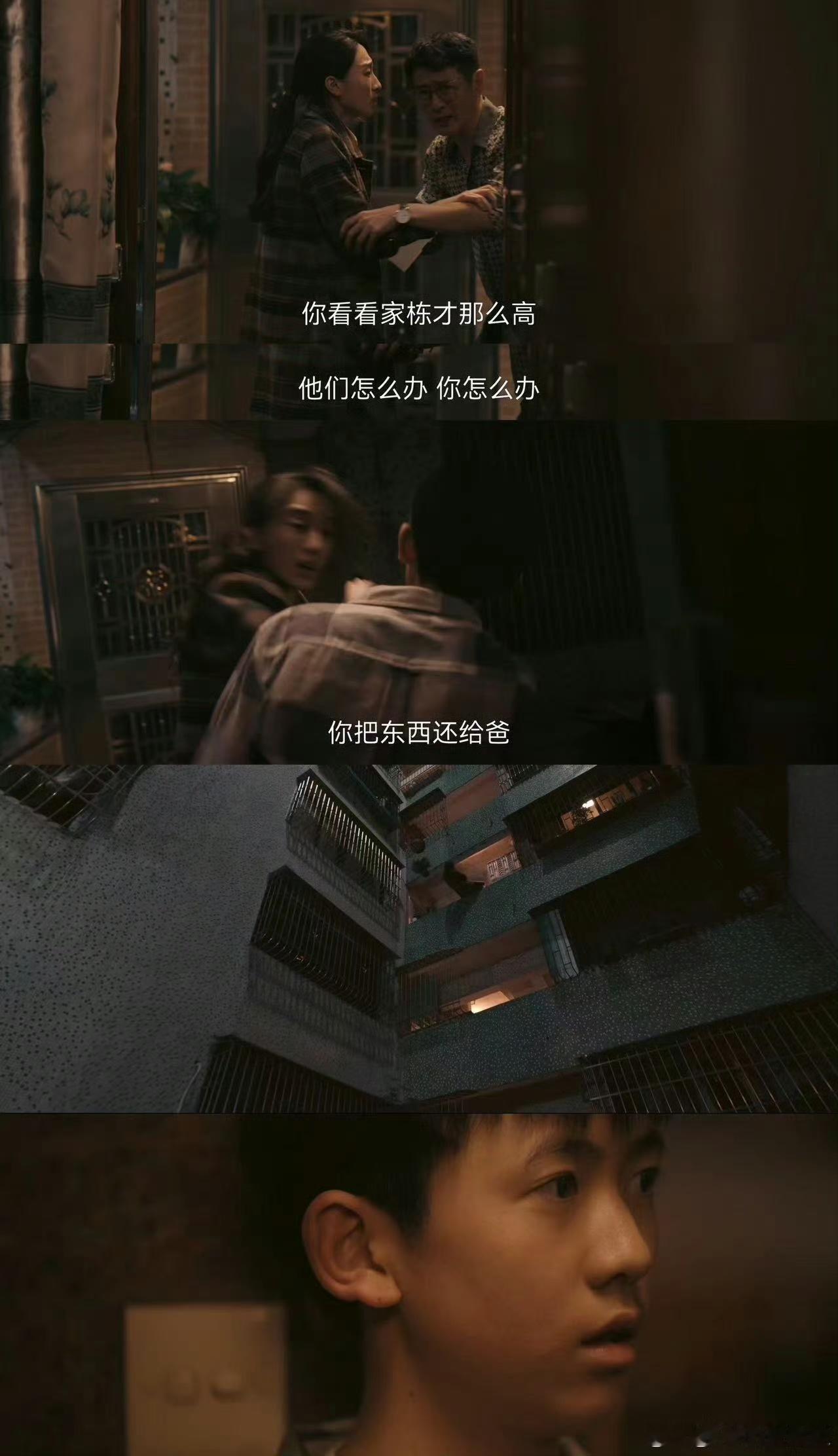 #嘴里叼雪茄手中害全家# 陈家栋的所作所为简直不可原谅，逼死父亲推下母亲，叼着雪