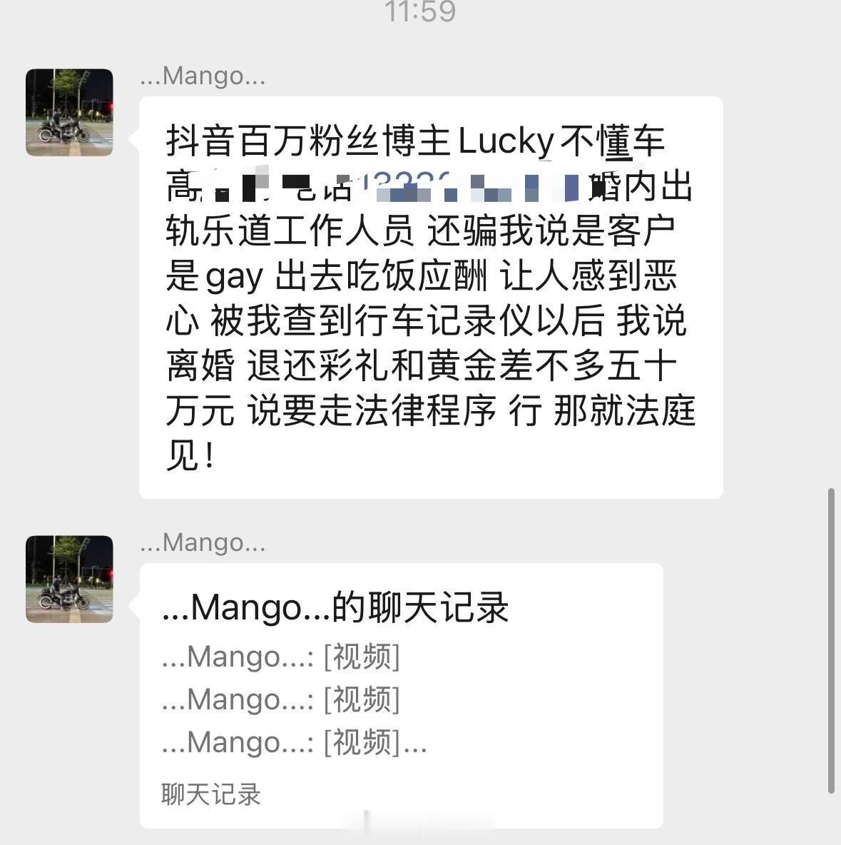 Lucky不懂车老公曝出轨视频清官难断家务事，一方言论，不能也没权利管他人的家务