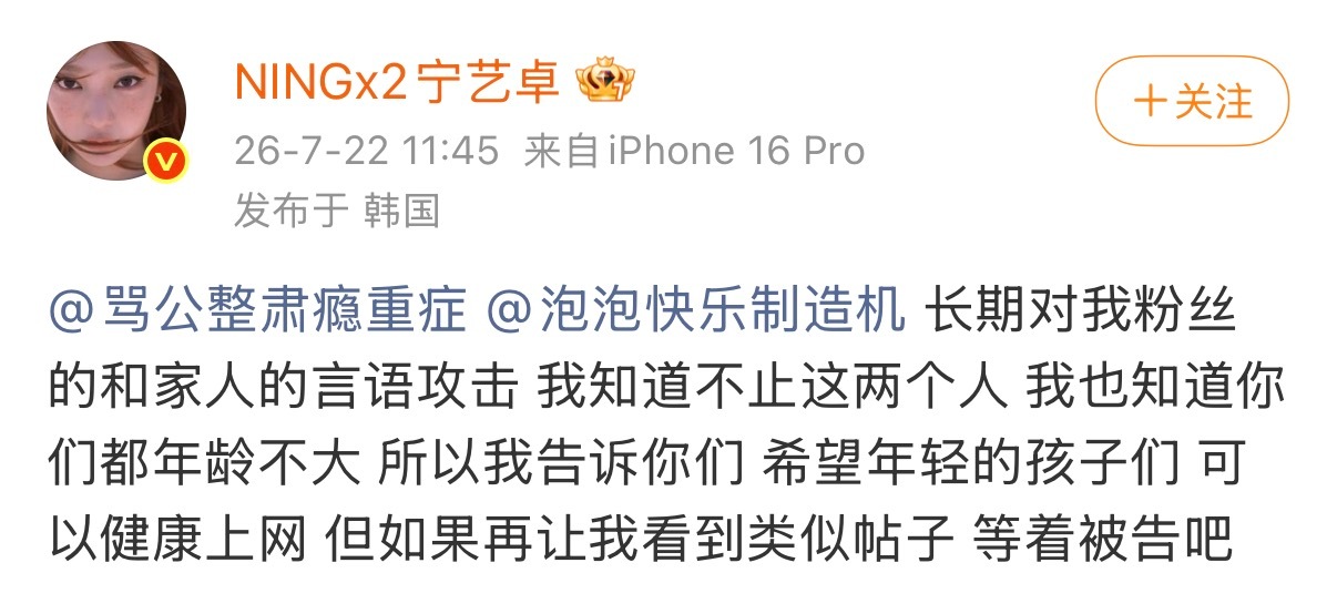 OMG宁艺卓发微博直接艾特了，发生什么事了这竟然是宁艺卓本人发的