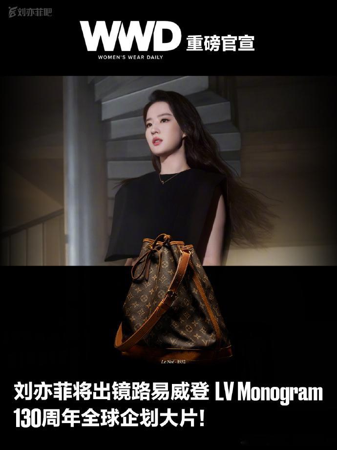刘亦菲出境LV130周年大片刘亦菲周年庆典企划大片 LV 130 周年庆典企划大
